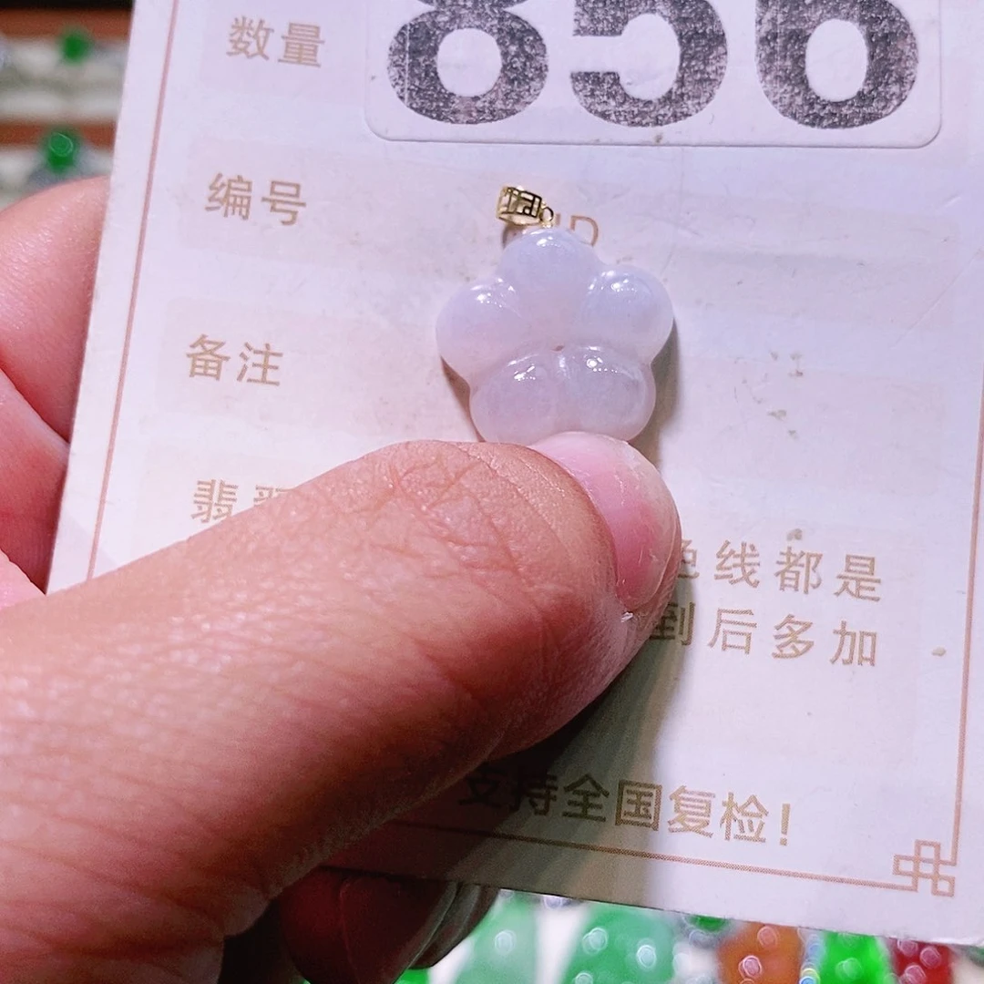 【闪购商品】翡翠挂件未镶嵌裸石