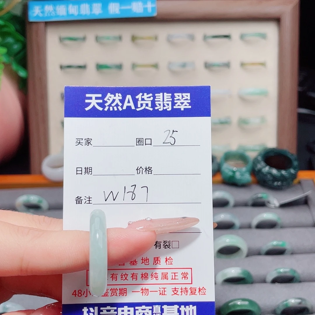 未镶嵌戒指翡翠W187