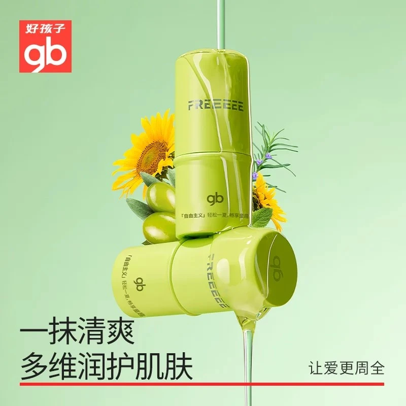 【0岁+可用】好孩子婴儿宝宝专用紫草膏蚊虫叮咬消肿止痒便携紫草膏