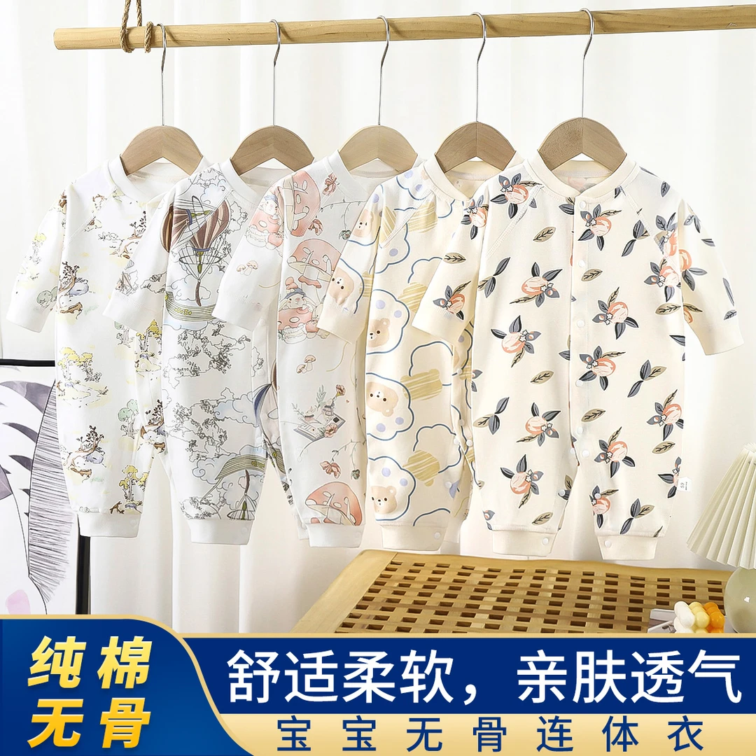 婴儿连体衣春秋款男女宝宝秋季长袖爬服新生婴儿衣服纯棉无骨四季