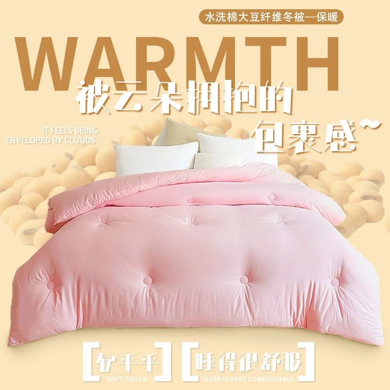 【试睡15天】[200*230cm六斤] 冬被大豆被新款秋冬款双人被被褥