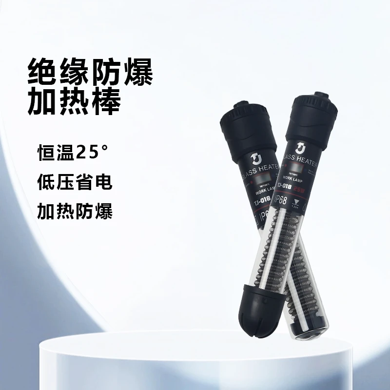 自动恒温防爆家用玻璃鱼缸加热棒水族箱专用小型加热器加温
