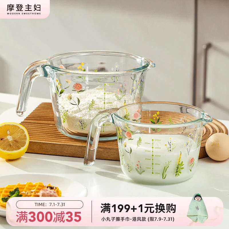 摩登主妇小枝荨玻璃量杯带刻度耐高温厨房打蛋杯食品级烘焙专用杯