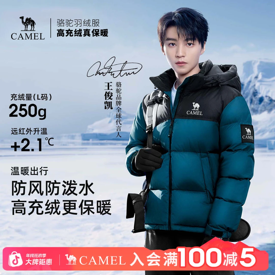 【王俊凯同款1996】骆驼秋冬季新款加厚羽绒服可脱卸帽保暖户外外套