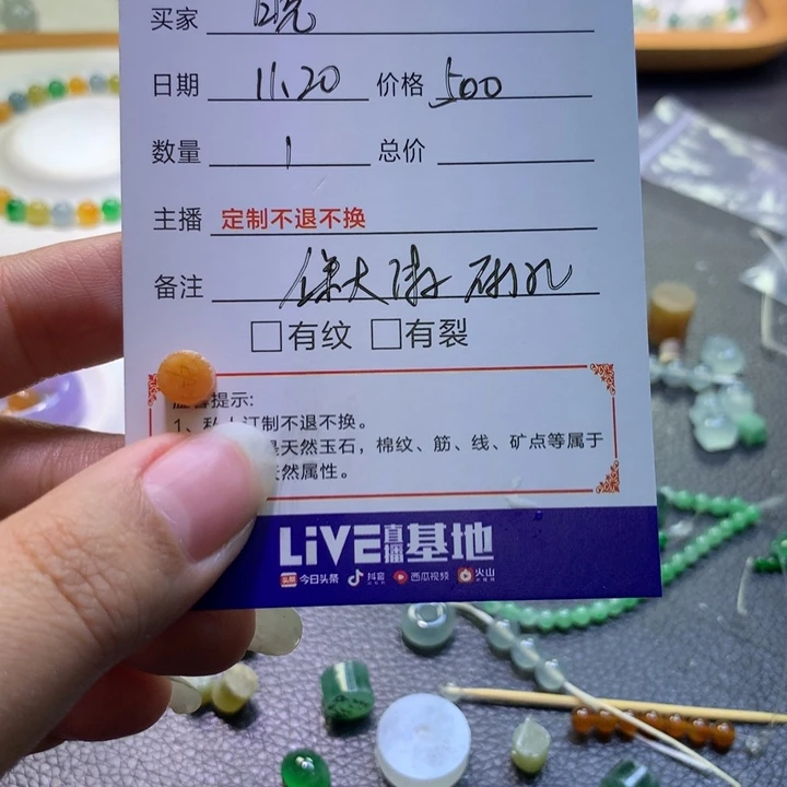 晓***1定制翡翠未镶嵌边角