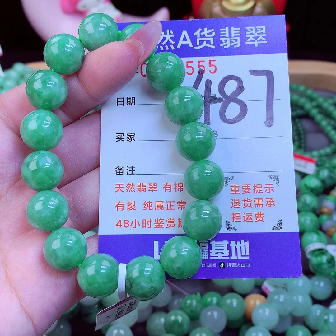 未镶嵌手链翡翠翡翠