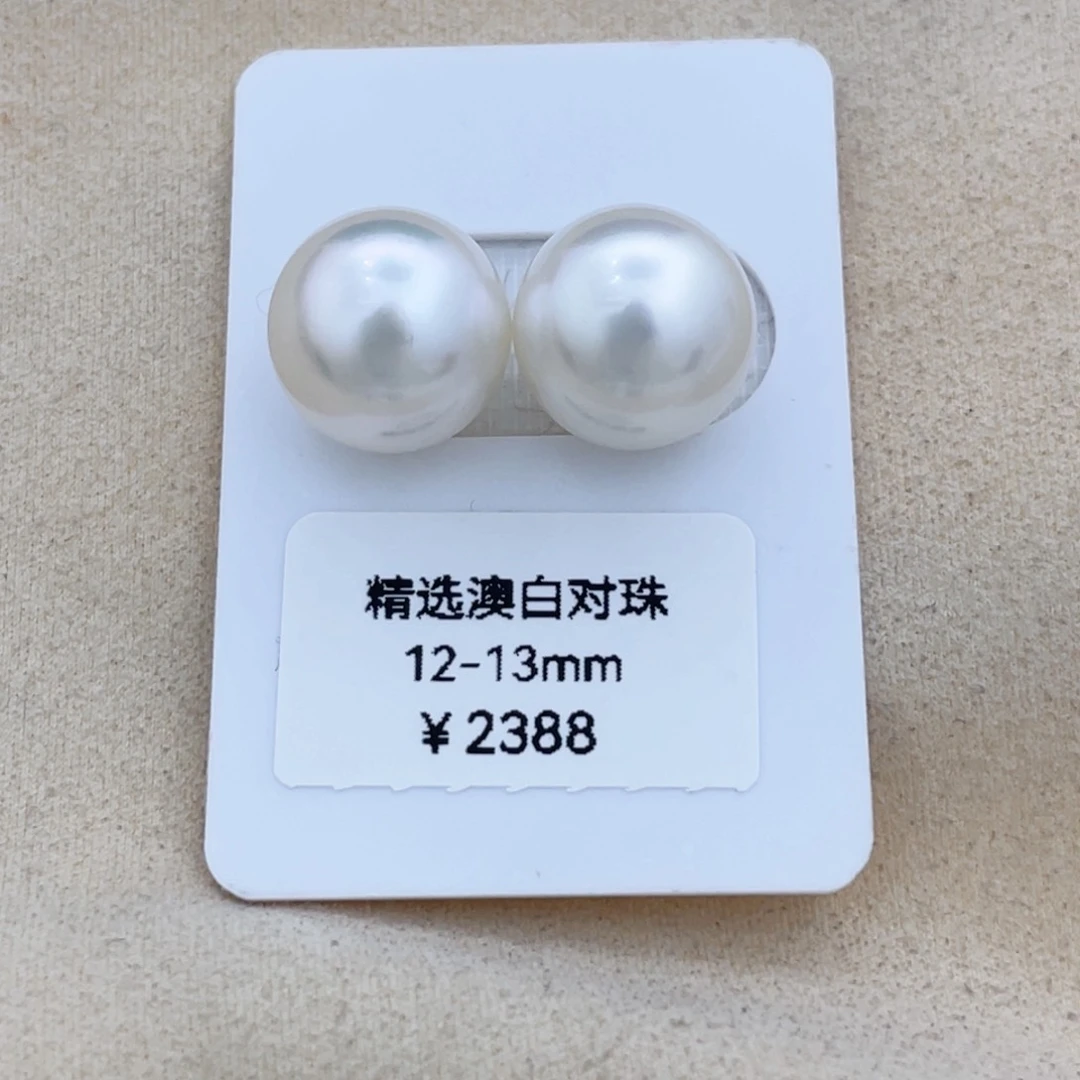 海水珍珠裸珠未镶嵌夏*
