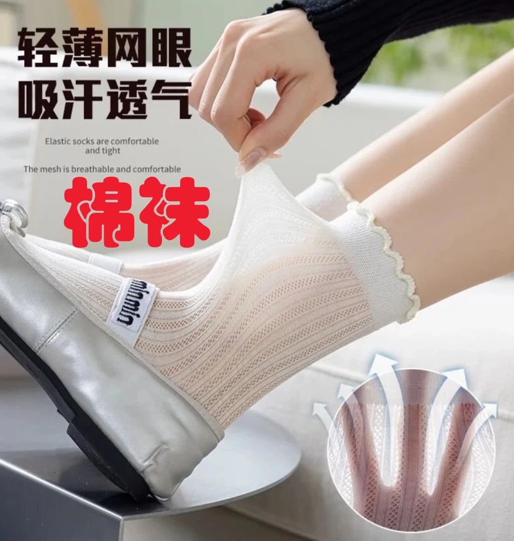 【一朵棉夏款】透气极简风薄款纯色夏季公主风中筒袜镂空简约风棉袜