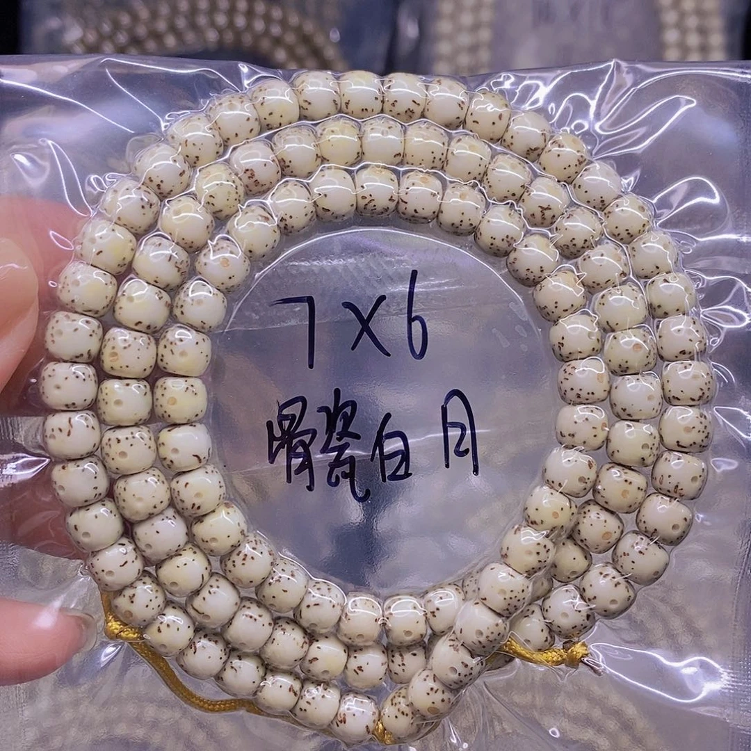 手串星月菩提星月菩提