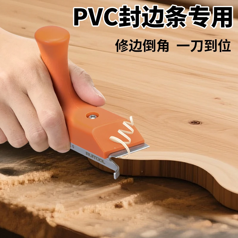 RUITOOL瑞图修边刀封边条PVC圆弧修边刀异形封边条修边倒角神器