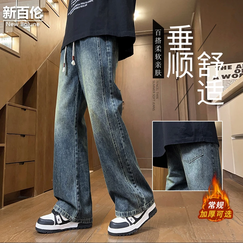 新百伦/NEW BOLUNE美式微喇牛仔裤男秋冬新款加绒垂感休闲长裤