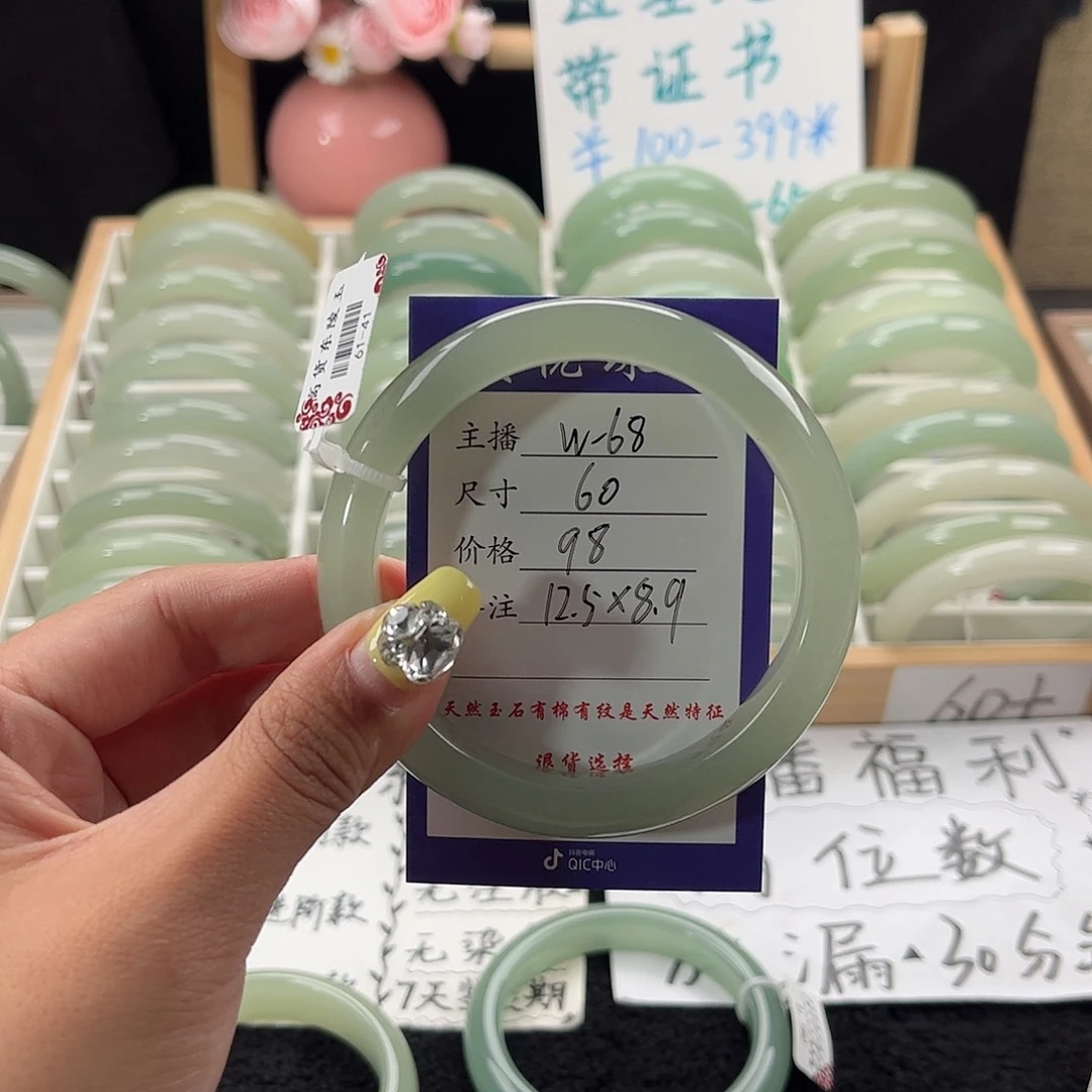 石英质玉手镯未镶嵌