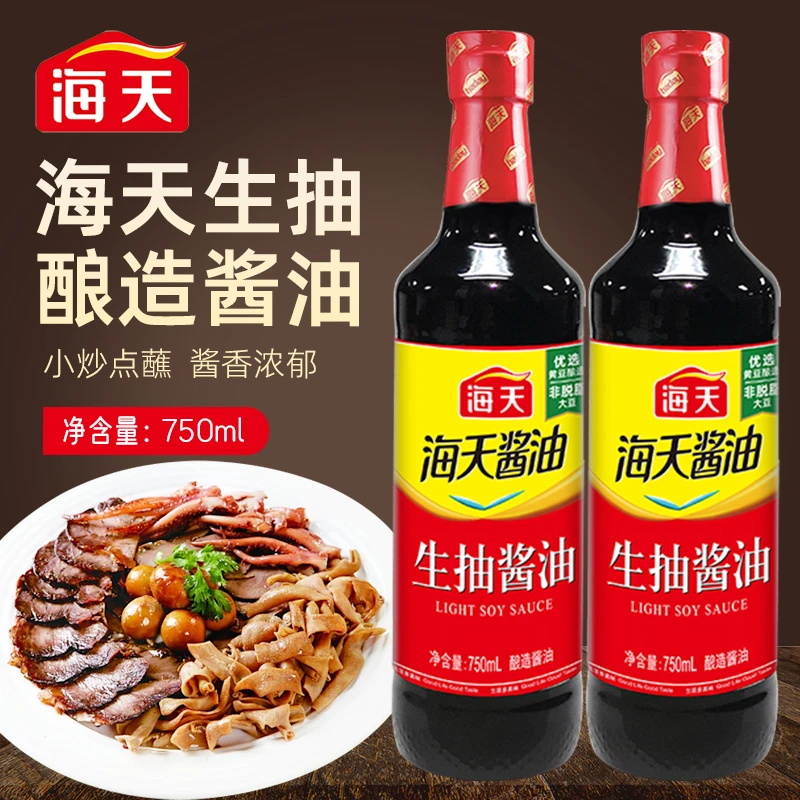 【商城】海天生抽酱油750ml 酿造酱油炒菜炒饭凉拌点蘸厨房调味品