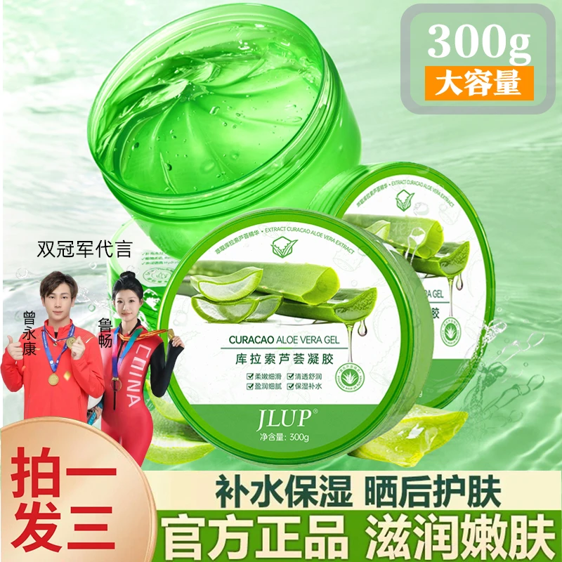 芦荟胶正品官方旗舰店痘印淡化膏补水保湿提亮肤色舒缓修护凝胶女