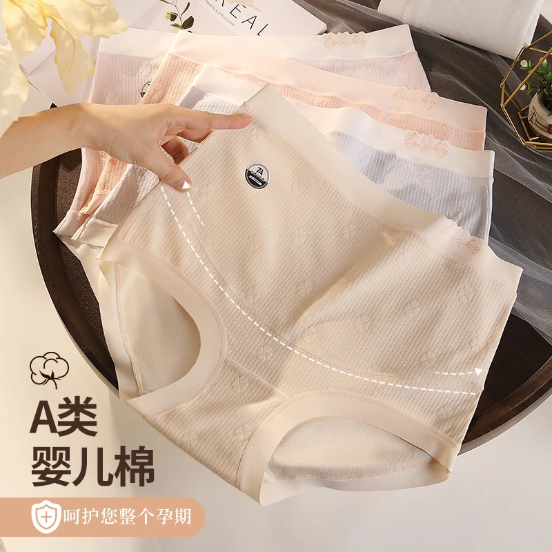 孕妇内裤高腰托腹7A孕期专用u型托腹内裤柔软舒适婴儿棉大码孕妇