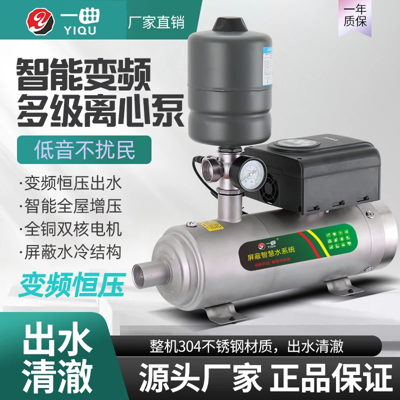 家用全自动不锈钢多级静音增压泵太阳能自来水商品房全屋增压泵