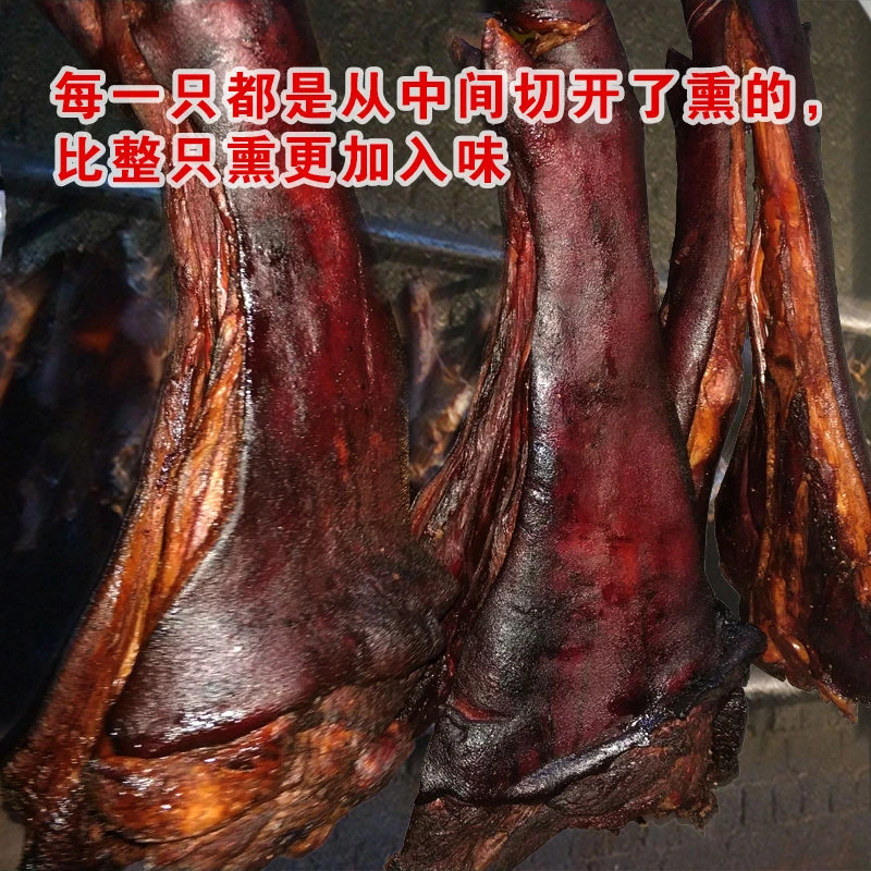 （直播间现称）正宗贵州遵义柴火烟熏腊猪脚
