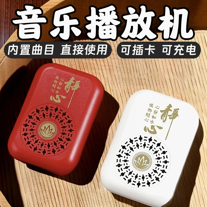 音乐播放器便携式外置插卡吊坠迷你内置36首经典曲目老人唱机B1