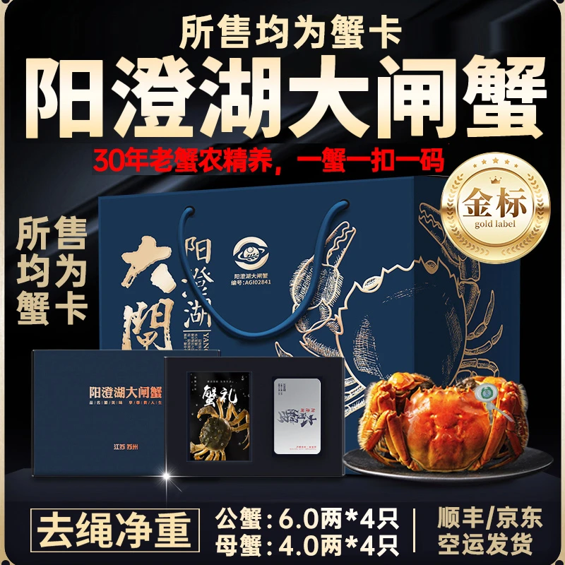 【卡券】刘掌柜精养阳澄湖大闸蟹公6.0两母4.0两8只高标准活水塘养