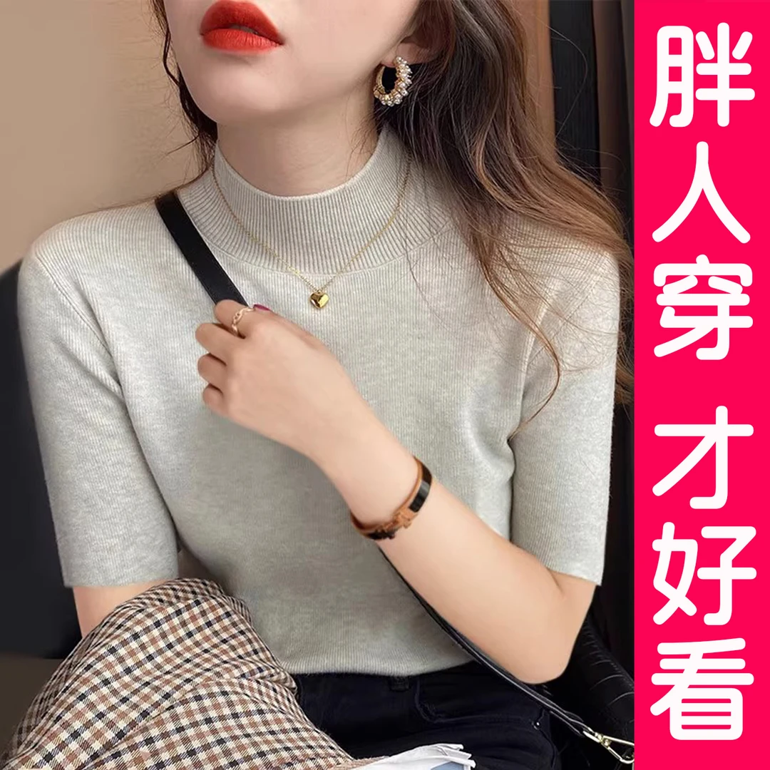 大码半高领打底衫女内搭毛衣洋气2025新款五分袖针织衫上衣胖mm秋