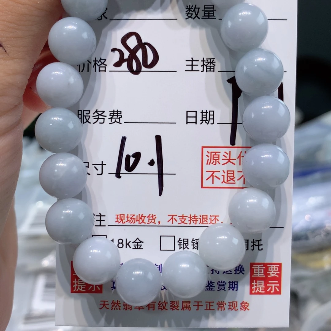 未镶嵌111定制翡翠