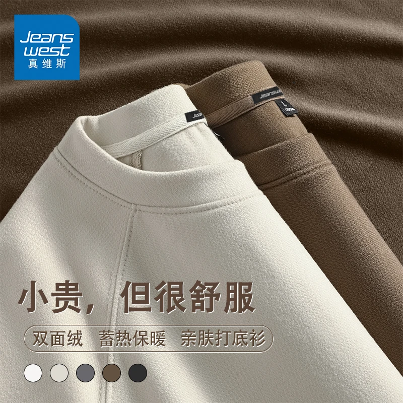 真维斯男士双面绒打底衫秋冬纯色百搭插肩内搭青少年保暖长袖t恤A