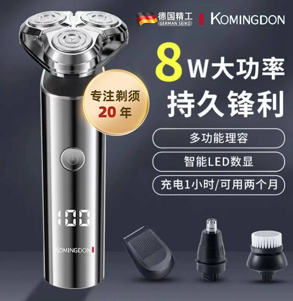 【德国进口刀片】多功能电动浮动旋转式剃须刀水洗三头刮胡鼻毛器
