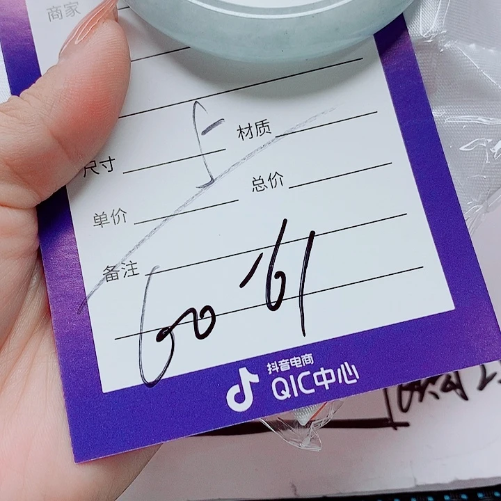 翡翠手镯（圆镯）未镶嵌