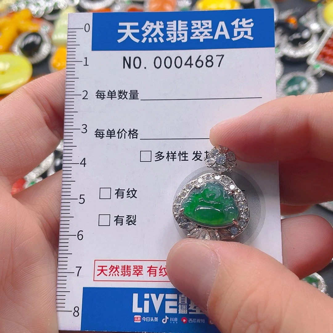 翡翠未镶嵌吊坠(不含链)