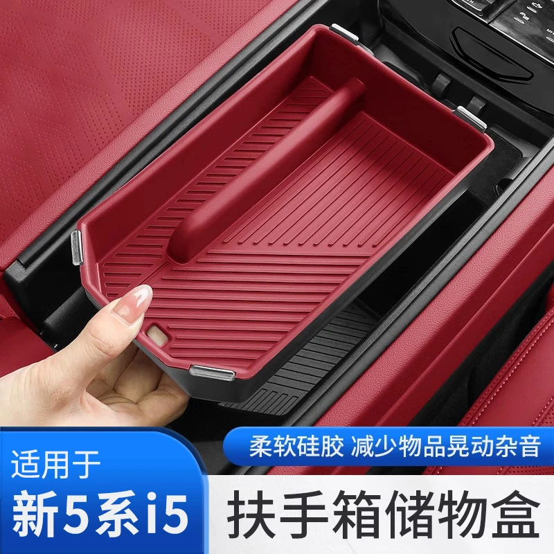 25款宝马新5系新X3扶手箱储物盒收纳置物器5系i5X3汽车内装饰用品