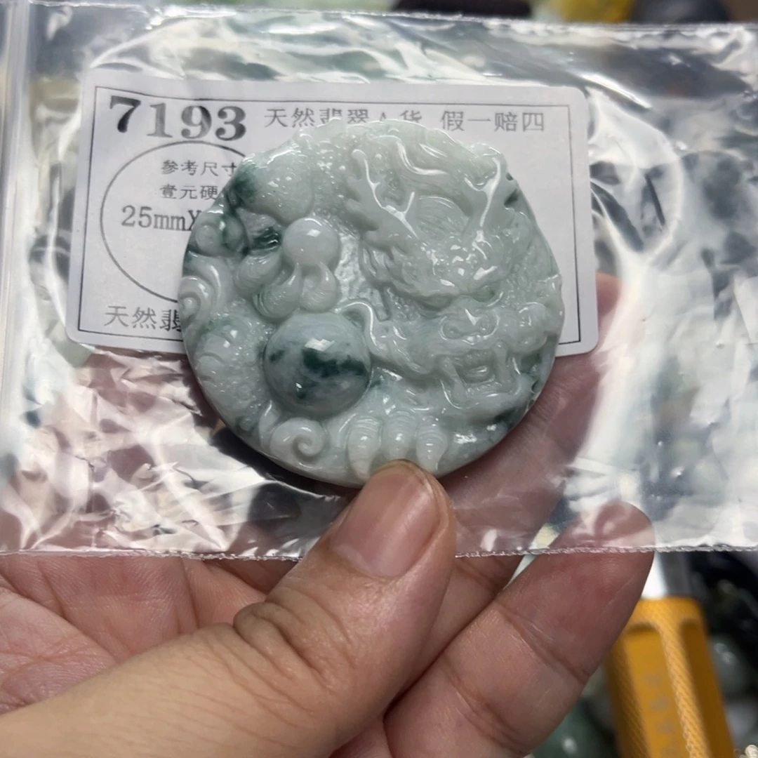 翡翠未镶嵌颈饰7193