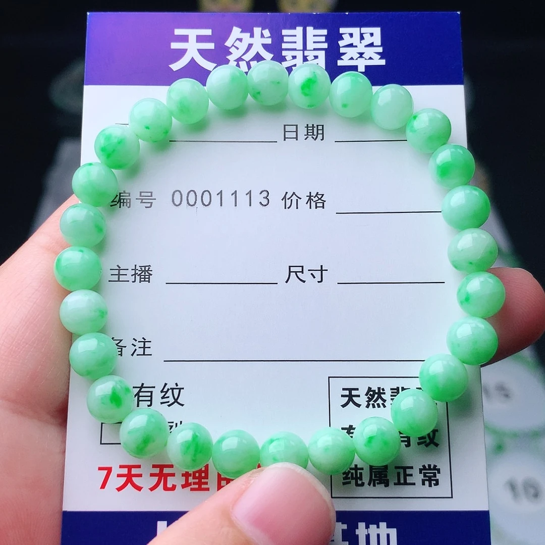 未镶嵌手链翡翠翡翠