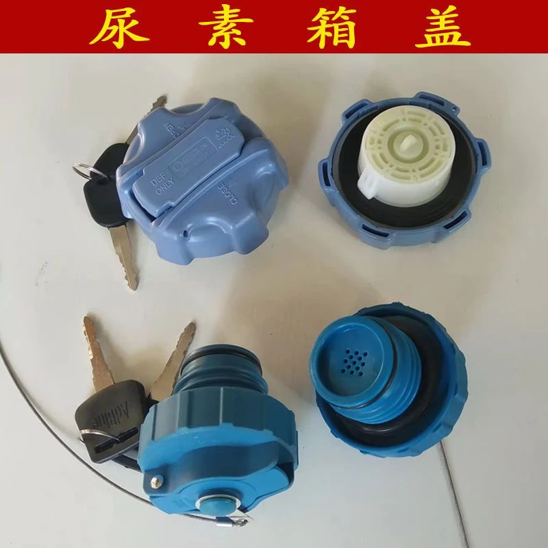 时风轻卡汽车配件 风顺1 2 3号 风驰2000/1800 潍柴尿素箱桶盖子