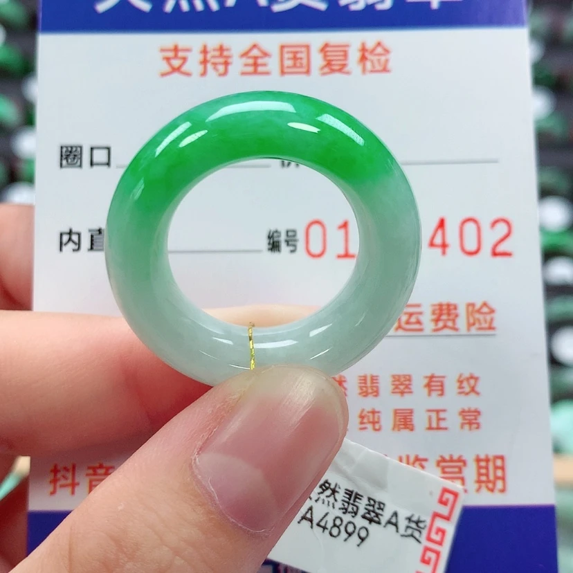 【闪购商品】未镶嵌戒指翡翠20/21号