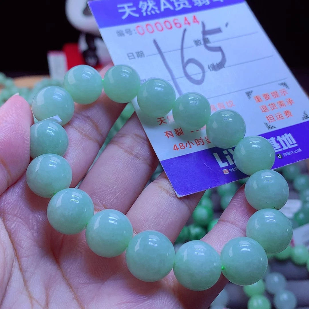 未镶嵌手链翡翠手串12.8