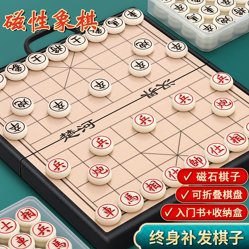 中国象棋小学生磁力像棋带棋盘磁吸便携式磁性橡棋子实木折叠