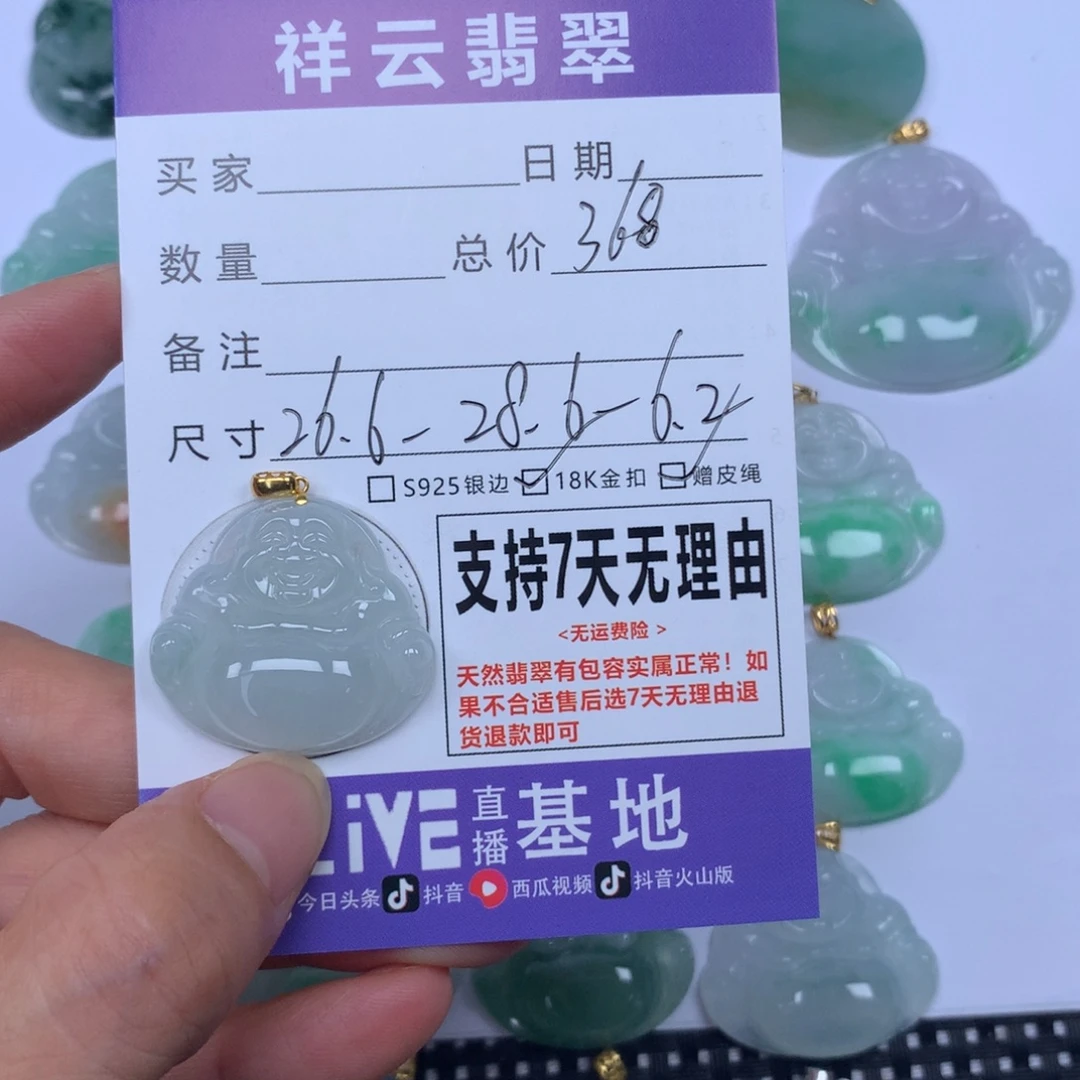 颈饰未镶嵌翡翠天然