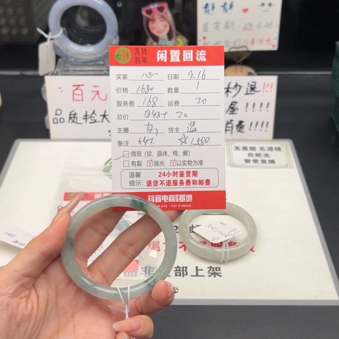 未镶嵌手镯翡翠心*