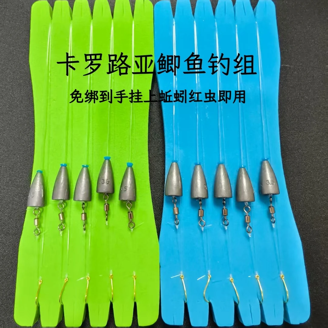 路亚逗钓鲫鱼线组卡罗钓组改装袖钩搭配子弹铅坠钓鲫鱼鲤鱼