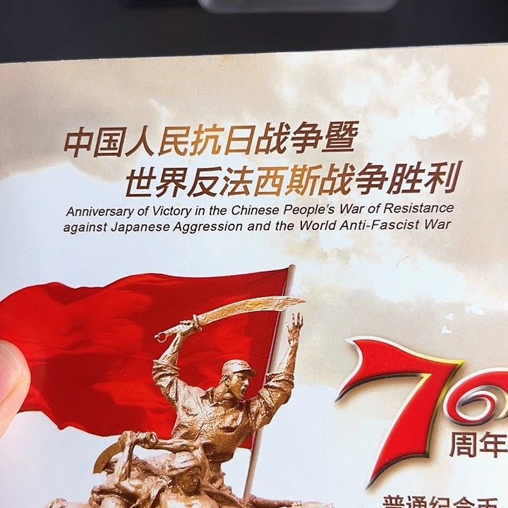 其他普通金属点一两冠65292001