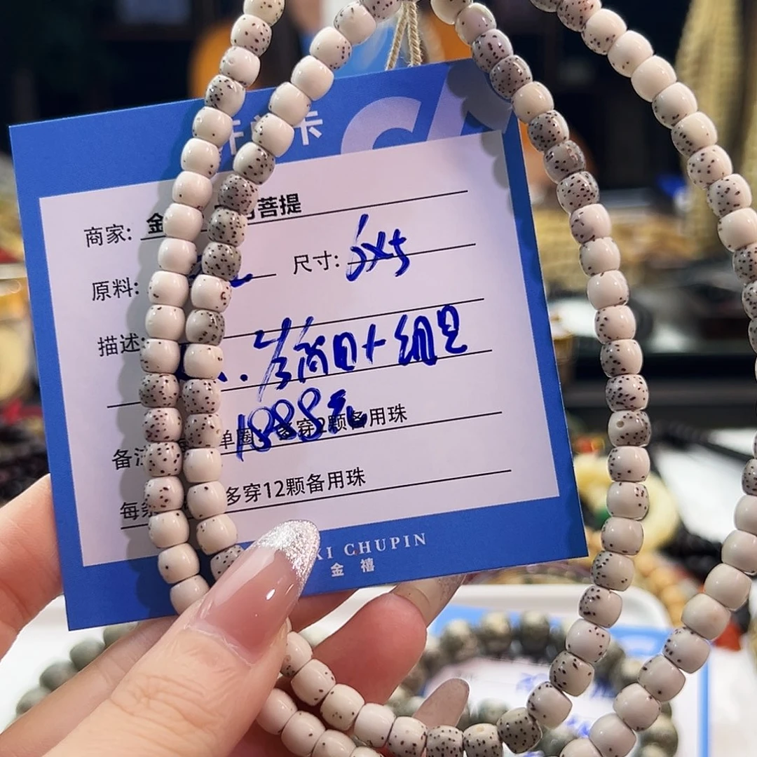 東***東手串星月菩提星月菩提