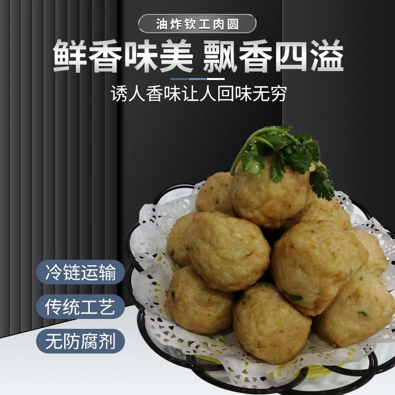 老厨肉圆传统油炸钦工肉圆淮安味道