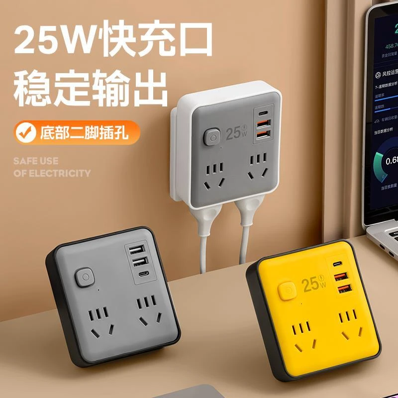 公正牛官方多功能插座转换器带USB快充插排家用无线扩展插头一