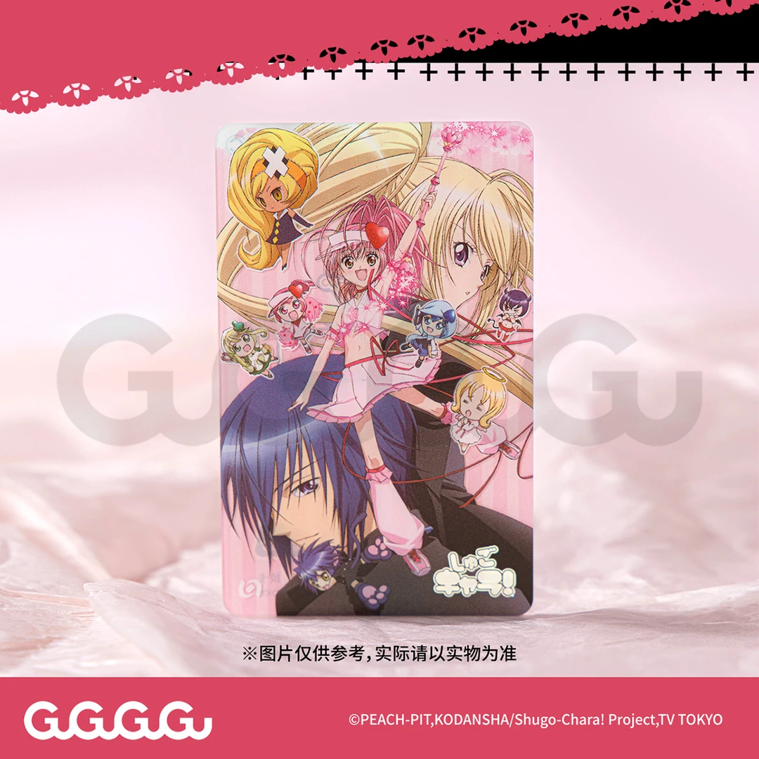 GuGuGuGu 《守护甜心》动画 市政交通一卡通