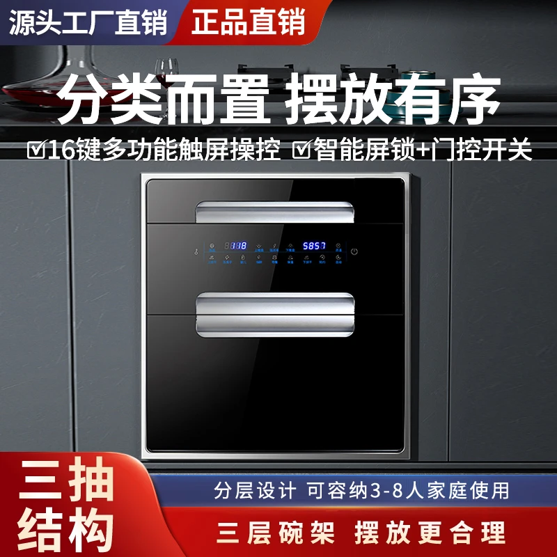 阿拉好太太嵌入式消毒柜家用小型厨房三层大容量高温紫外线多功能