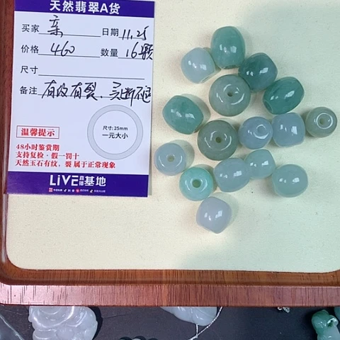 颈饰未镶嵌翡翠亲****路路通