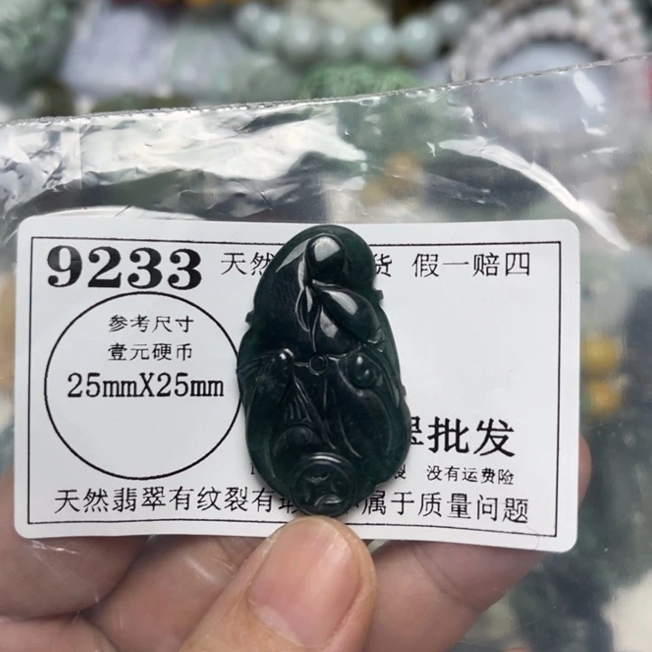 翡翠未镶嵌吊坠(不含链)9233