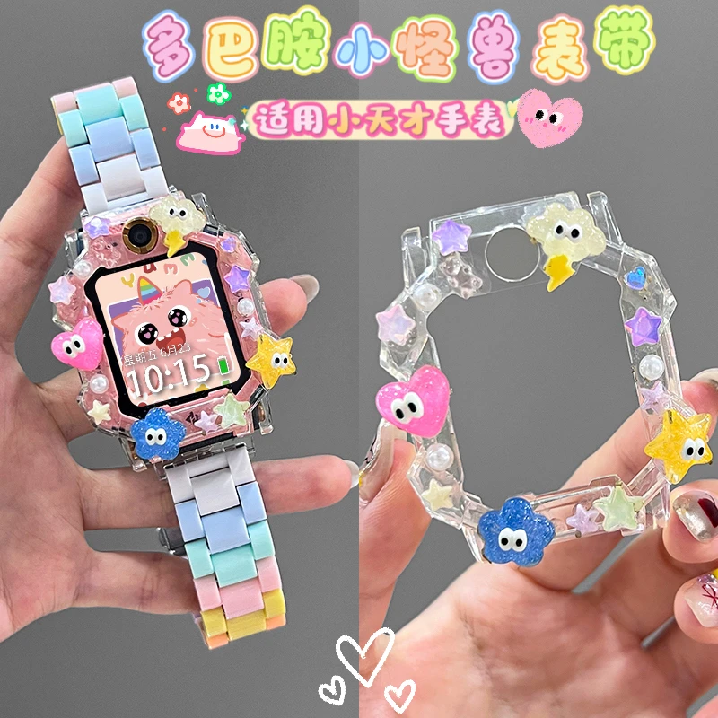 适用小天才电话手表表带z10/z9/z8/z7/z6a/q1a/d2/d3/U5DIY保护壳