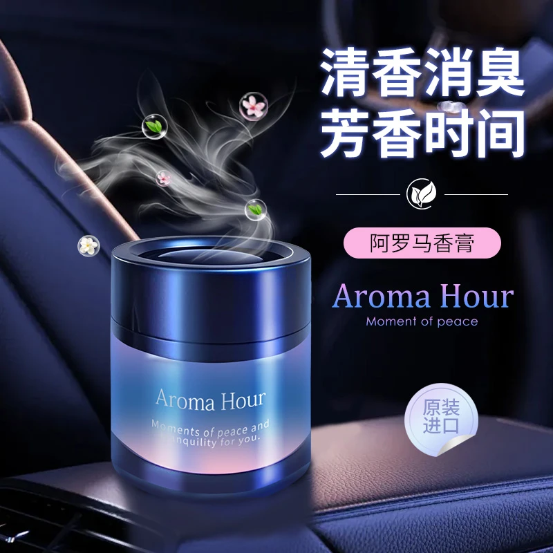 卡饰社阿罗马香膏汽车香薰车载香膏车内除异味持久留香高档香氛