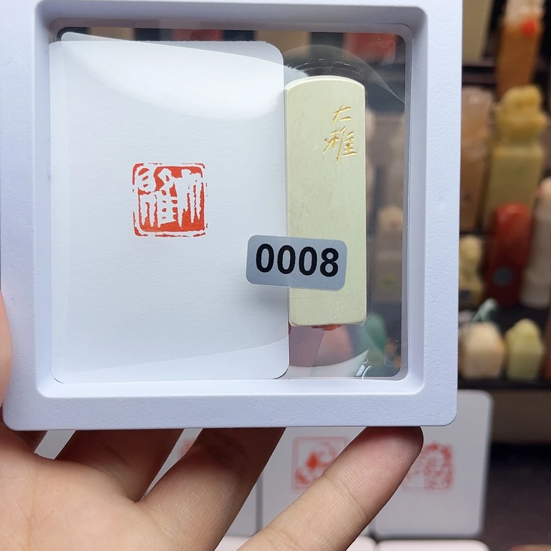 寿山石印石大雅1.5 手工篆刻